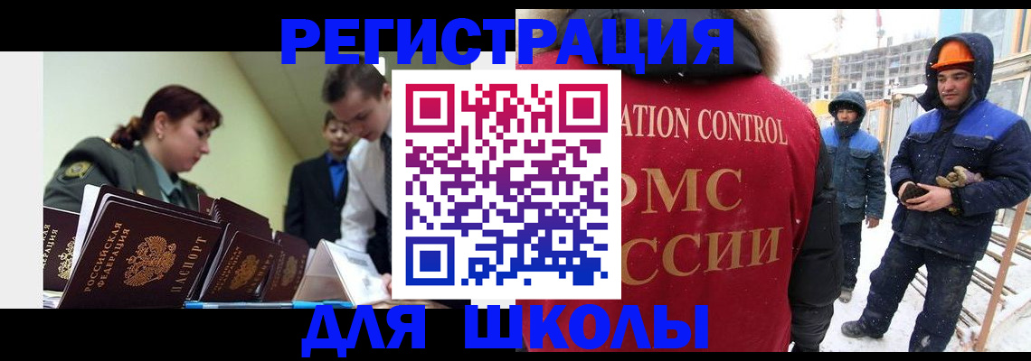 миграционный учет в Тихорецке