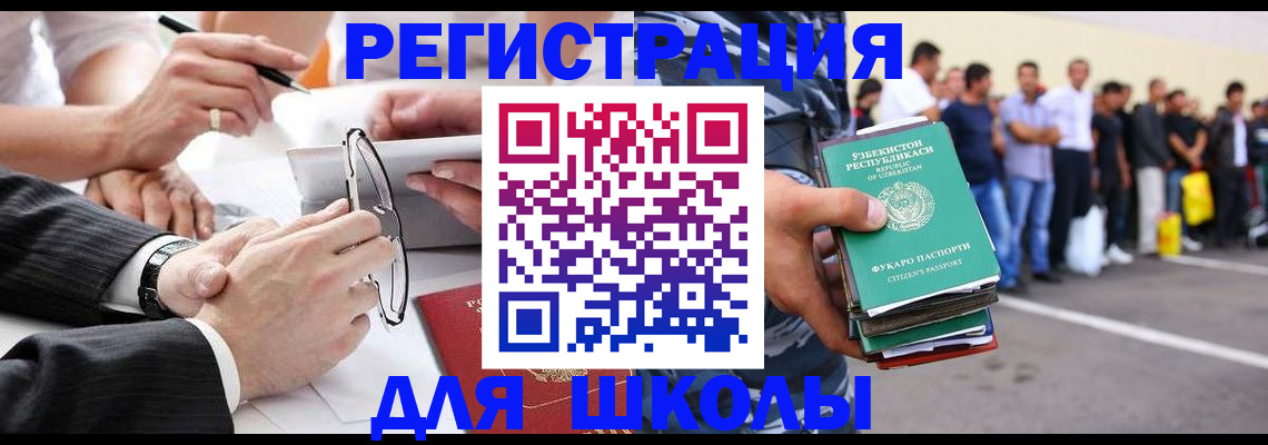 временная прописка в Тихорецке