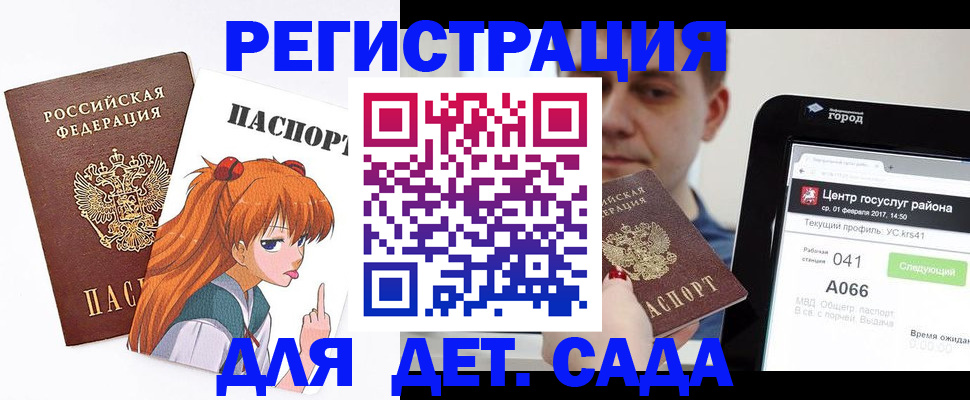 временная регистрация госуслуги в Тихорецке